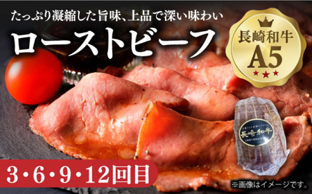 【全12回定期便】 長崎和牛 牛肉 定期便 約10kg 《小値賀町》【長崎フードサービス】  肉 和牛 ハンバーグ すき焼き しゃぶしゃぶ ローストビーフ 贅沢 黒毛和牛  [DBL031]