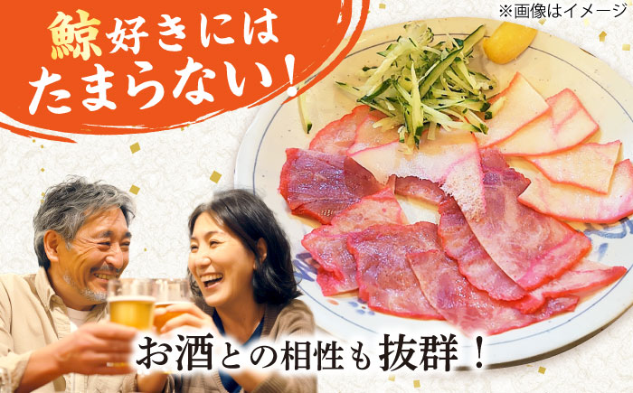 【年内配送】訳あり 不揃い鯨ベーコン 60g×3パック【中島(鯨)商店】 鯨 小値賀町  [DBM017]