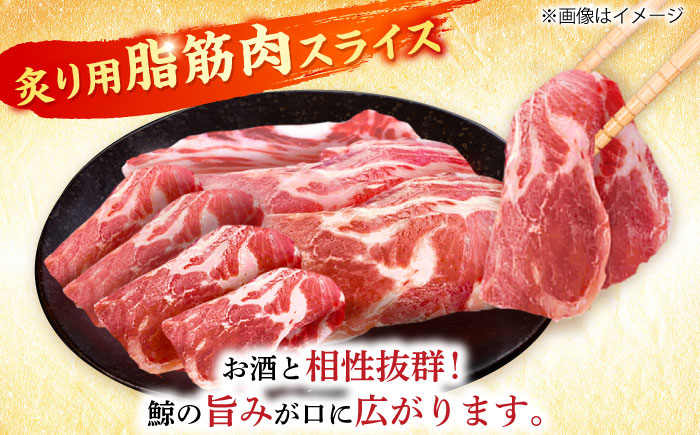 【6回定期便】　厳選！3種鯨定期便/ 煮しめ鯨120g×5パック 炙り用脂筋肉スライス（生）：400ｇ（200g×2パック）特上ゆかけ鯨（畝）：100g×3パック 小値賀町 /中島（鯨）商店  [DBM019]