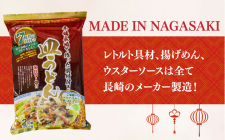 【年内配送】【本場長崎で作った】皿うどん 6袋（2人前/1袋）具材付き 小値賀【エン・ダイニング】皿うどん 皿うどん   [DBN002]