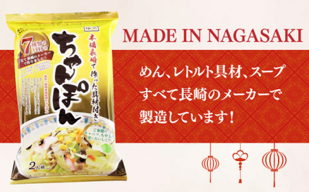 【6回定期便】ちゃんぽん 6袋（2人前/1袋） 具材付き ≪小値賀町≫【株式会社エン・ダイニング】ちゃんぽん 常温 簡単 料理    [DBN006]