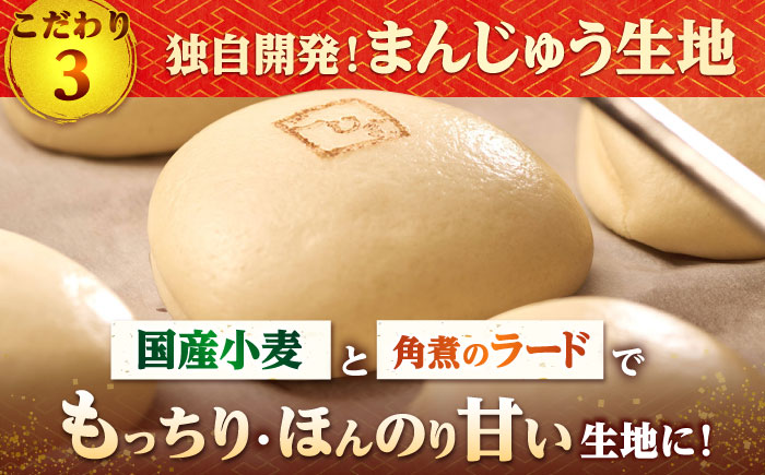 【年内配送】長崎県産豚角煮まん 10個 /角煮家こじま [DBX011]