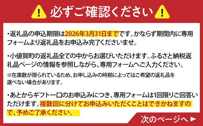 【あとから選べる】小値賀町ふるさとギフト 40万円分　長崎県 小値賀町  [DYZ013]