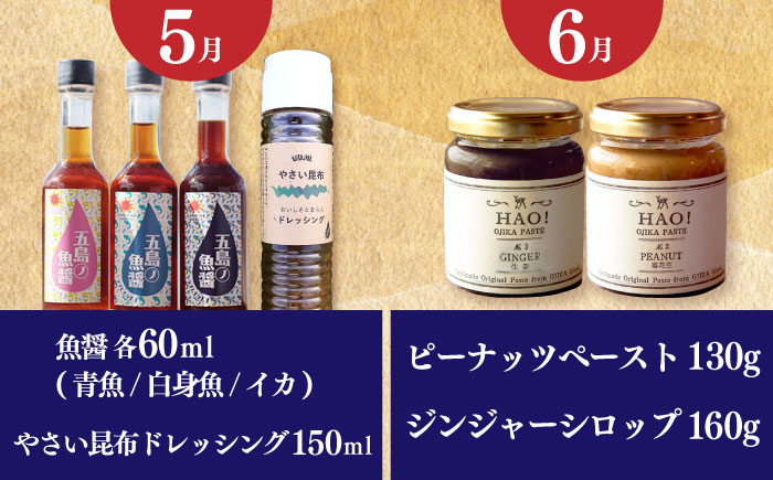 【12月限定受付】【全6回定期便】 毎月違ったお品が届く！ 小さな島の贈り物 10万円 100,000円 かんころもち あおさ サーロインステーキ 魚醤3本 ドレッシング ピーナッツペースト＆ジンジャーシロップ  [DYZ017]