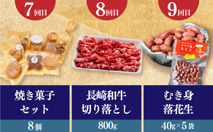 【全12回定期便】 毎月違ったお品が届く！ 小値賀の大人気返礼品！ 20万円分 200,000円 12回定期便 定期便 12回  [DYZ019]