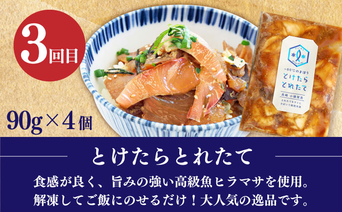 【全3回定期便】 毎月違ったお品が届く！海の幸定期便 5万円 50,000円 あおさ 鯨 ヒラマサのつけ丼  [DYZ021]