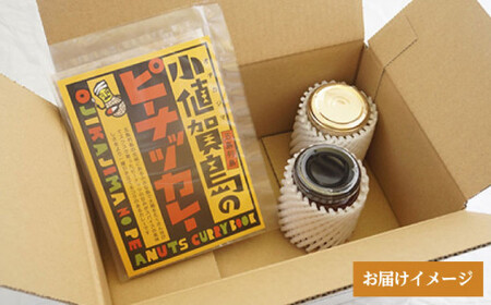 落花生と生姜の 加工品 3点 セット （ ピーナッツ カレー / ピーナッツペースト / ジンジャーシロップ ） ＜小値賀町担い手公社＞  ピーナッツバター ジャム スパイスカレー スパイス 時短 簡単 ジンジャー 生姜 常温  [DAA005]