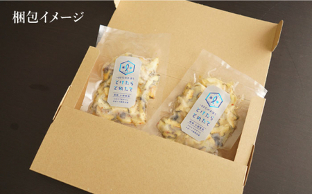 【数量限定】 とけたらとれたて 蒸しサザエのカルパッチョ風 2パック 《小値賀町担い手公社》  サザエ 海鮮 魚貝類 パスタ イタリアン おつまみ カルパッチョ惣菜 簡単調理 時短 おかず  [DAA030]