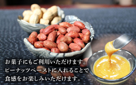 【3回定期便】小値賀のピーナッツ 3種 定期便  ≪小値賀町≫ 【担い手公社】 落花生 ピーナッツ スパイス ミールキット カレー ピーナッツバター 定期便   [DAA044]