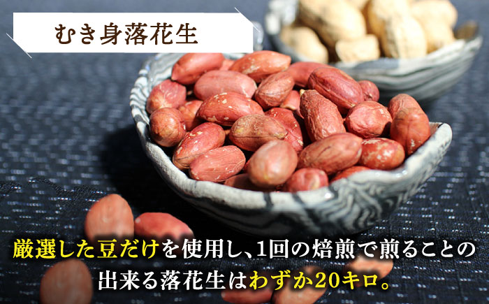 小値賀の恵み！スペシャルセット/ ピーナッツペースト ピーナッツカレーセット ジンジャーシロップ 切干大根70g 各2個 むき身落花生 3袋 贈答 【小値賀町】《小値賀町担い手公社》  [DAA056]