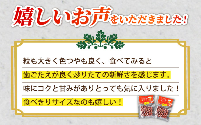 【年内配送】ピーナッツペースト（2個）とむき身落花生（5袋）のセット　【小値賀町】　《小値賀町担い手公社》 / ピーナッツ 落花生　贈り物  [DAA058]