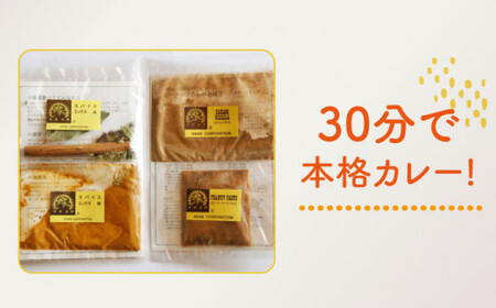 やさい昆布 ドレッシング 2本＆ピーナッツカレー スパイスセット 《しまうま商会》【小値賀町】  ミールキット スパイスカレー 昆布 カレー スパイス セット 調味料 落花生  常温  [DAB005]
