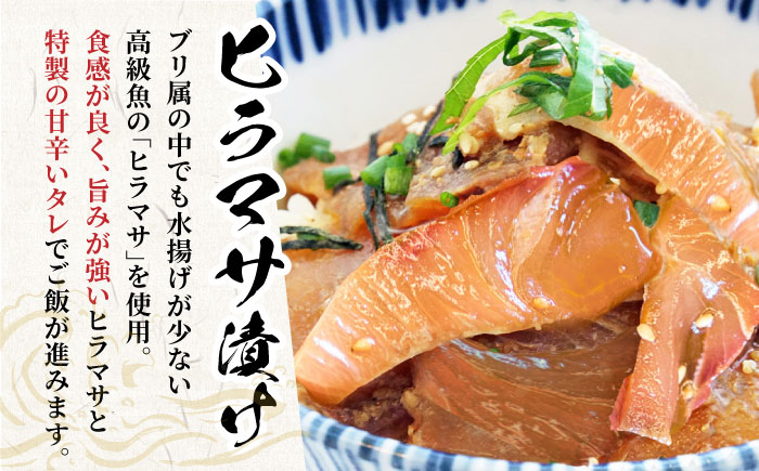 【全6回定期便】 －60℃のまほう とけたらとれたて ヒラマサ 漬け丼 4パック  ＜しまうま商会＞  海鮮 海鮮丼 丼 ひらまさ 刺身 簡単調理 時短  [DAB053]