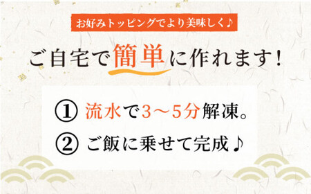 【訳あり】ヒラマサ 漬け丼の素 100食分 とけたらとれたて/海鮮/漬け丼/国産/小値賀 ＜しまうま商会＞  [DAB059]