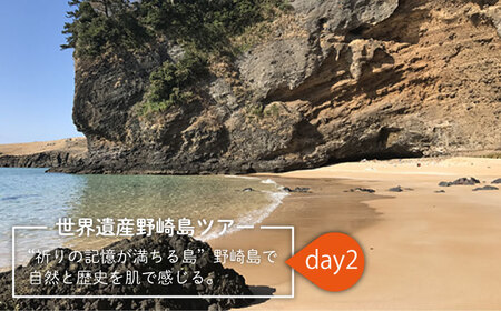 島宿御縁 フルガイド付きオールスタープラン 2泊3日ペア宿泊券（２食×２日 計４食付き）＜島宿御縁＞   [DAC004]