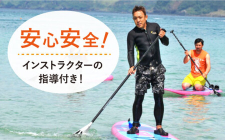 【水上散歩を楽しもう！】SUP2時間 体験（1名様）   [DAI001]