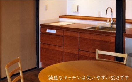 【アレックス・カー監修】古民家ステイ 先小路（SAKISHOJI）１泊２日ペア宿泊券（素泊まり）〈おぢかアイランドツーリズム〉 ギフト 贈答 贈り物  [DAJ002]