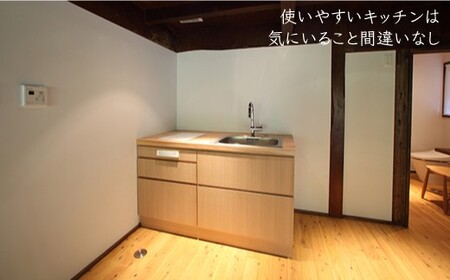 【アレックス・カー監修】古民家ステイ 一会庵（ICHIEAN）１泊２日ペア宿泊券（素泊まり）〈おぢかアイランドツーリズム〉  ギフト 贈答 贈り物  [DAJ003]