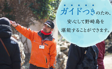 野崎島ガイドツアー 1名様 ＜小値賀町＞長崎県 五島列島 小値賀 ガイドツアー 島旅 旅 世界遺産   [DAJ011]