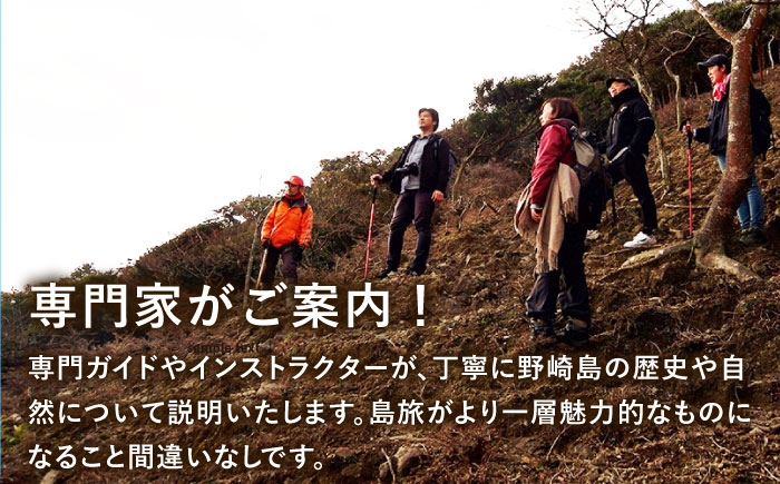 野崎島・トンギ山トレッキング（2名様）＜小値賀町＞ トレッキング 山登り おふたり 2名様 ペア 世界遺産 体験 長崎県 五島列島 小値賀町 野崎島   [DAJ014]