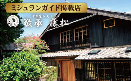 【全12回定期便】【高級魚】 ブランドイサキ 値賀咲（ちかさき）の棒寿司 約250g×2本（特製醤油付き）《古民家レストラン 敬承 藤松》【小値賀町】  いさき 寿司 お寿司 棒寿司 海鮮 鮮魚 無添加 押し寿司 贅沢 ギフト お祝い  [DAK004]