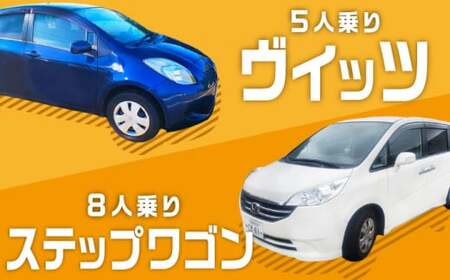 【4～8人乗り対応】レンタカー１日利用券 レンタカー 車 観光 旅行 小値賀 /福崎レンタカー   [DAL001]