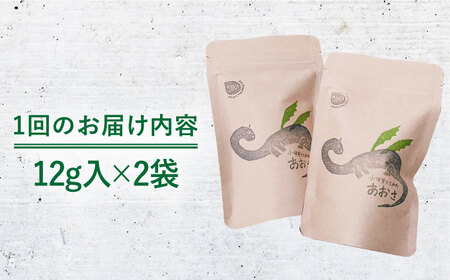 【12回定期便】小値賀でとれたあおさ（12g入）×2袋＜factory333＞  常温  [DAS016]