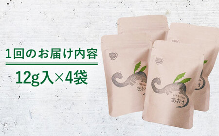 【6回定期便】小値賀でとれたあおさ（12g入）×4袋＜factory333＞  常温  [DAS019]