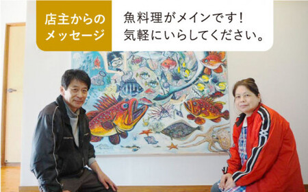 【限定10枚】こんど「民宿愛宕」に泊まりに行く券（宿泊1泊2食/1名様）＜民宿愛宕＞   [DAZ001]