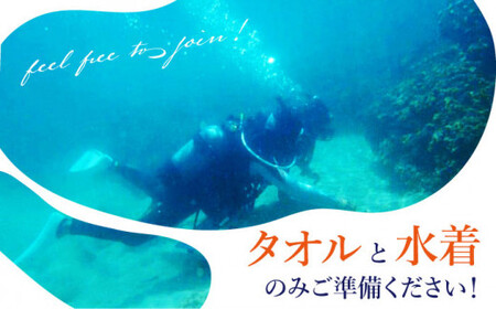 【体験ダイビング】Discover Scuba Diving コース 1名様   [DBB001]