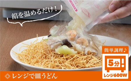 【具材付き】レンジでちゃんぽん・皿うどん　6人前（各3人前）＜みろく屋＞ 長崎 五島列島 小値賀 簡単調理 野菜 おかず 簡単 時短   [DBD050]