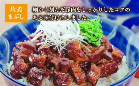 【2回定期便】角煮まん 10個・大とろ 10個・まぶし 10個 ≪小値賀町≫【岩崎本舗】 ギフト 長崎    [DBG054]