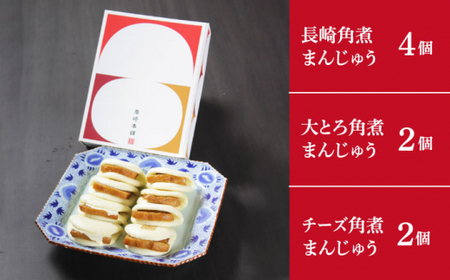 【年内配送】角煮まんじゅう 三種 食べくらべ セット 計8個（箱）≪小値賀町≫ 【株式会社岩崎食品】    [DBG057]