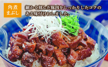 【6回定期便】＜月替り！＞ 長崎角煮まんじゅう＋大とろ角煮まんじゅう（各5個）・長崎角煮まんじゅう＋角煮まぶし（各5個）冷凍 ≪小値賀町≫【岩崎本舗】    [DBG072]