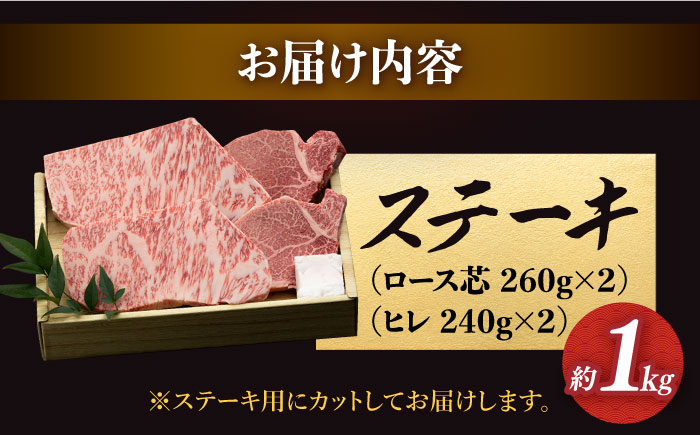 【年内配送】長崎和牛 極厚 プレミア ステーキ 食べ比べ セット（ ヒレ ステーキ 約240g×2枚 / ロース芯 ステーキ 約260g×2枚）《小値賀町》【深佐屋】  肉 和牛 黒毛和牛 ヒレステーキ ロースステーキ 贅沢 大容量  [DBK006]