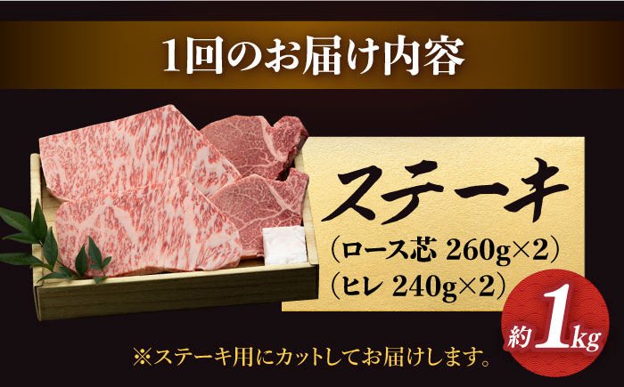 【2回定期便】 長崎和牛 極厚 プレミア ステーキ 食べ比べ セット（ ヒレ ステーキ 約240g×2枚 / ロース芯 ステーキ 約260g×2枚）《小値賀町》【深佐屋】  肉 和牛 黒毛和牛 ヒレステーキ ロースステーキ 贅沢 大容量  [DBK007]