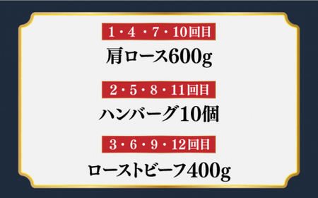 【全12回定期便】 長崎和牛 牛肉 定期便 約10kg 《小値賀町》【長崎フードサービス】  肉 和牛 ハンバーグ すき焼き しゃぶしゃぶ ローストビーフ 贅沢 黒毛和牛  [DBL031]
