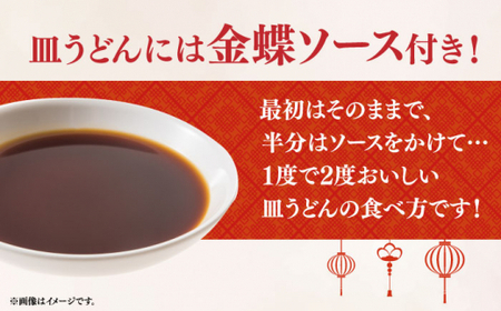 【年内配送】【具材付き】ちゃんぽん・皿うどんセット 6袋（2人前/1袋）≪小値賀町≫【株式会社エン・ダイニング】ちゃんぽん 皿うどん ちゃんぽん・皿うどん   [DBN003]