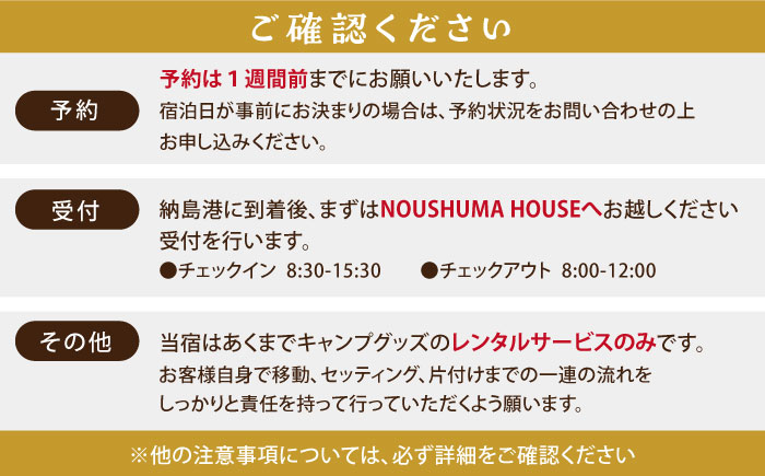【2泊3日】 納島プライベートソロキャンプ 1名様   [DBO009]