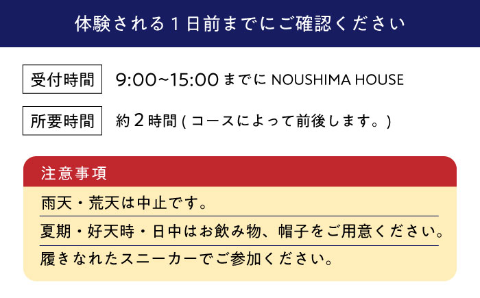 しまガイド 1名様   [DBO011]