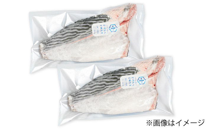 【とけたらとれたて】 スマ（ヤイトガツオ）（下処理・瞬間冷凍）計約400g以上（約200g×2パック） 長崎県 小値賀町 カツオ 鰹 かつお [DBY015]