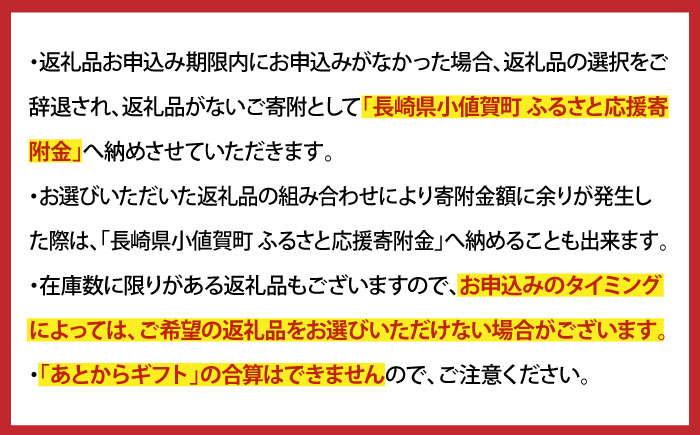 【あとから選べる】小値賀町ふるさとギフト 40万円分　長崎県 小値賀町  [DYZ013]
