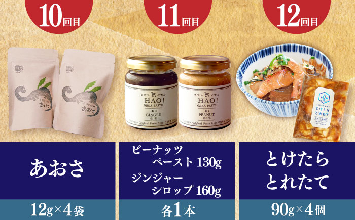 【全12回定期便】 毎月違ったお品が届く！ 小値賀の大人気返礼品！ 20万円分 200,000円 12回定期便 定期便 12回  [DYZ019]
