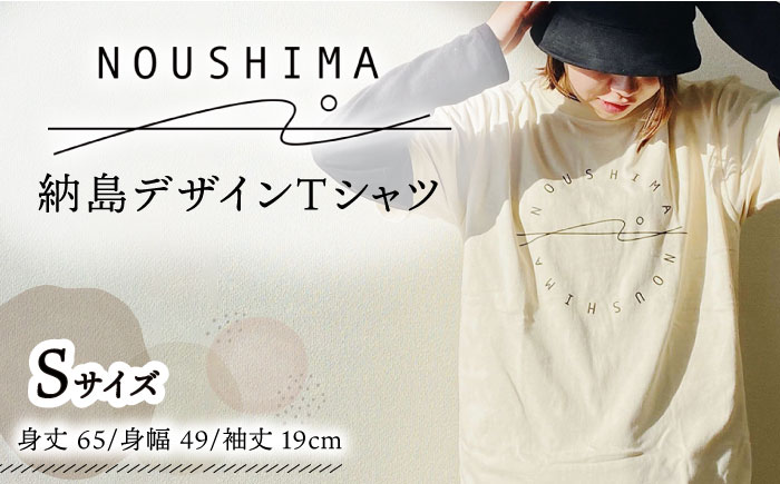 【これであなたも島の一員！】納島デザインTシャツ＜Sサイズ＞納島 Tシャツ 半袖 服 デザインTシャツ 男女兼用 シンプル 長崎 五島列島 小値賀   [DBO006]