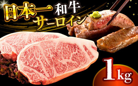 【A4～A5】長崎和牛サーロインステーキセット　1kg（250g×4枚）【株式会社 MEAT PLUS】  [DBS015]