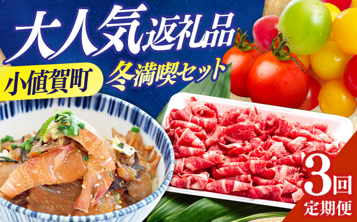 【12月限定受付】【全3回定期便】 毎月違ったお品が届く！ 小さな島の贈り物 5万円 50,000円   海鮮丼 [DYZ016]