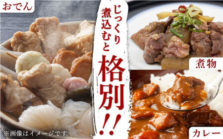 【長崎和牛】牛すじ「生」 約1.0kg（250g×4パック）【肉のあいかわ】 [QAA007] [QAA007]