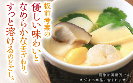 【知る人ぞ知る逸品】冷凍 あごだし 茶碗むし 計18個 (2個入×9箱)【よし美や】 [QAC032] [QAC032]