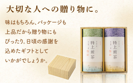 【全3回定期便】 有機栽培 特上 煎茶 2本 詰め合わせ （2本/回）【北村茶園・茶の間】 [QAD019] [QAD019]