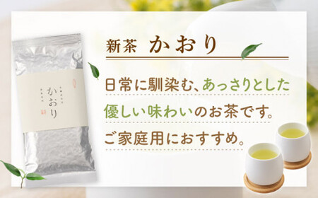 【2025年度産 新茶】 有機栽培茶 かおり （100g×5本）【北村茶園・茶の間】 [QAD028] [QAD028]